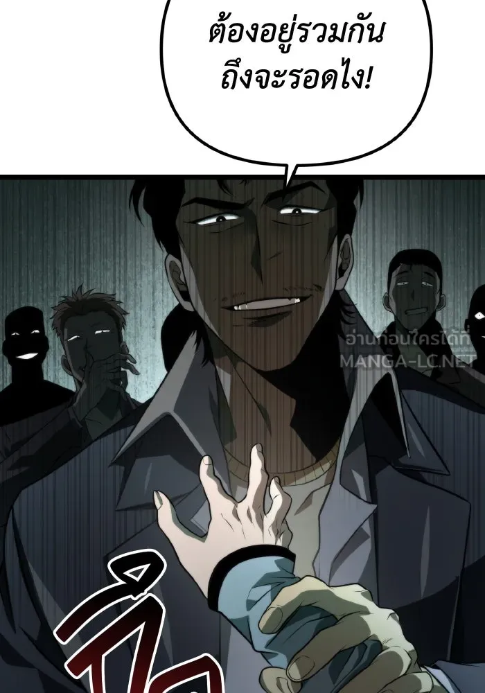 การแข่งขันของผู้เกิดใหม่ ตอนที่ 3 รูปที่ 60