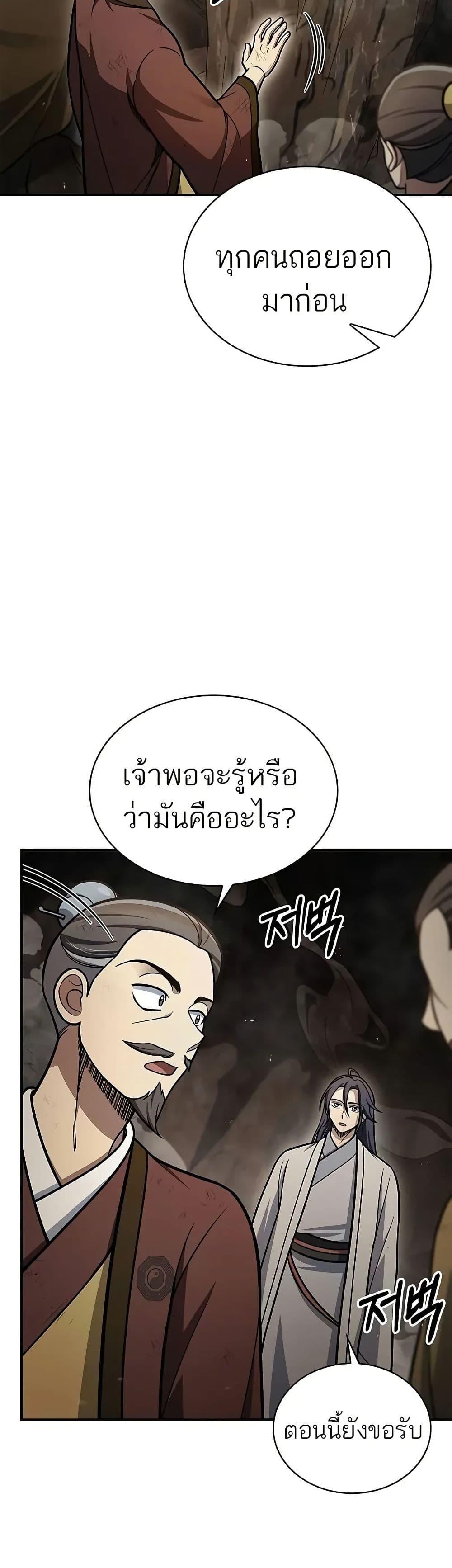 Manga-lc-com อ่านมังงะ อ่านการ์ตูน ออนไลน์ ฟรี Heavenly Grand Archive’s Young Master ตอนที่ 1 2 3 4 5 6 7 8 9 10 11 12 13 14 ฟรี ไม่มีโฆษณา Manga-lc - อ่าน มังงะ อ่าน การ์ตูน ออนไลน์ อ่านมังงะ ฟรี