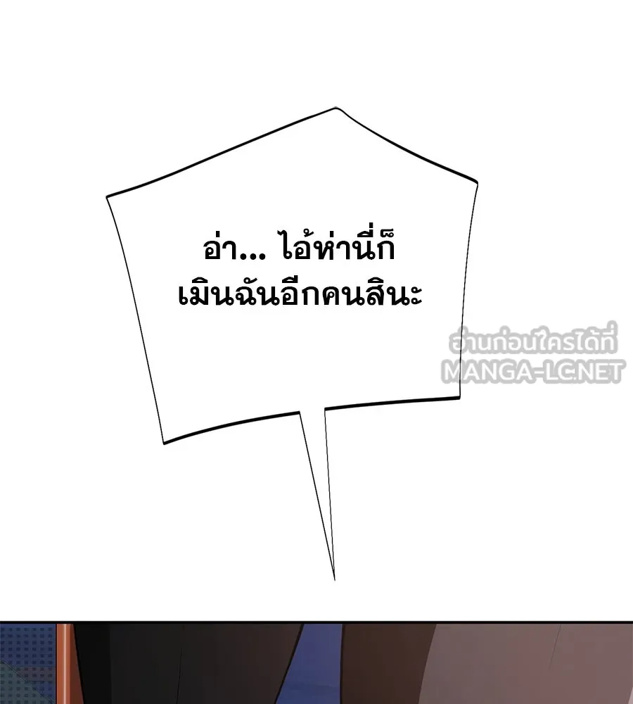 คอลเซ็นเตอร์เปลี่ยนชีวิต ตอนที่ 6 โอกาสสุดท้าย รูปที่ 147