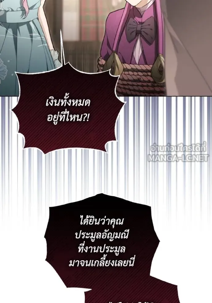 ราชินีจอมมาร ตอนที่ 30 รูปที่ 14