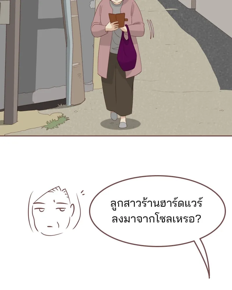 เพียงลมหนาว ตอนที่ 30 รูปที่ 49