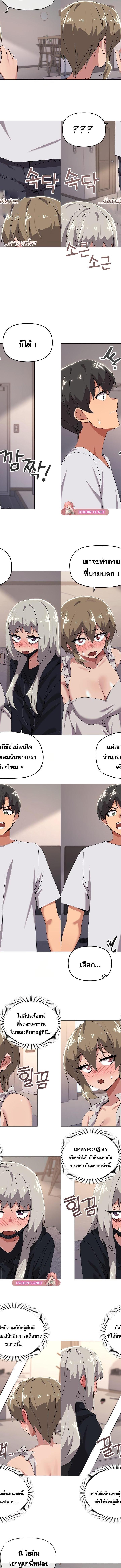 What’s wrong with this family ตอนที่ 43 9