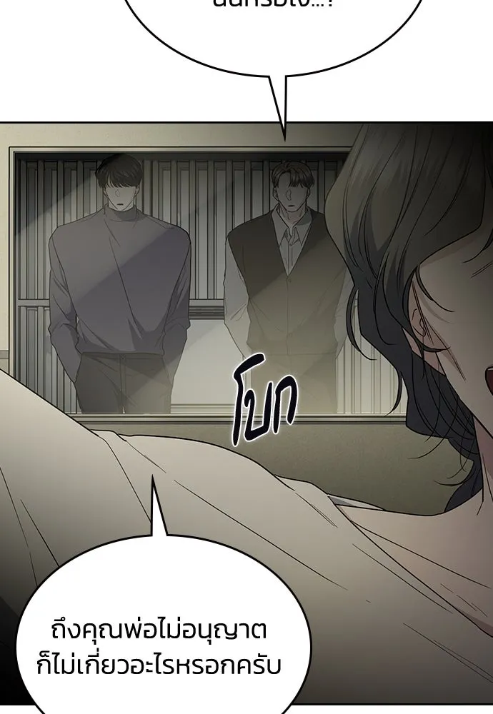 รักแล้วห้ามเลิก ตอนที่ 49 รูปที่ 122