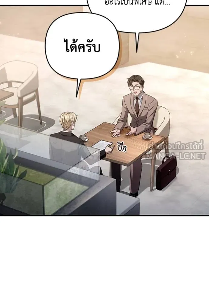 เชื่อเถอะ ฉันเป็นฮัน ตอนที่ 37 รูปที่ 84
