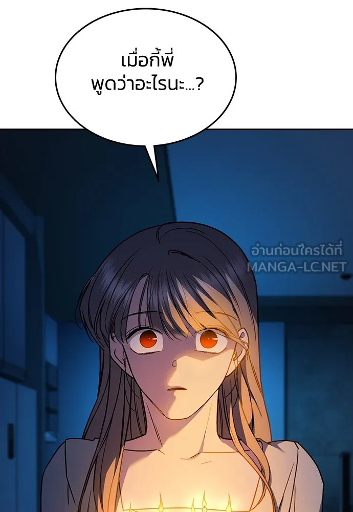 รักแล้วห้ามเลิก ตอนที่ 25 รูปที่ 159