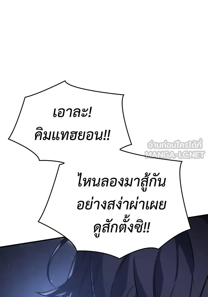 เกิดใหม่พร้อมพลังแห่งราชัน ตอนที่ 18 รูปที่ 84