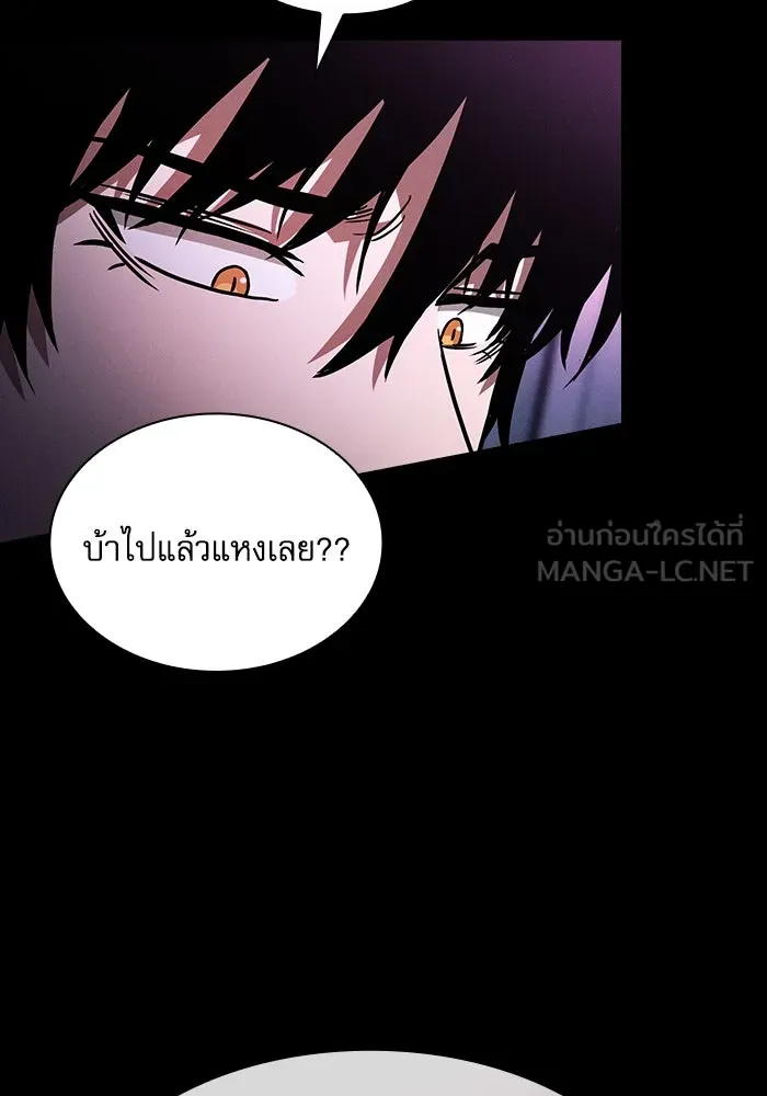 นักดาบอัจฉริยะจากอะคาเดมี ตอนที่ 61 รูปที่ 24