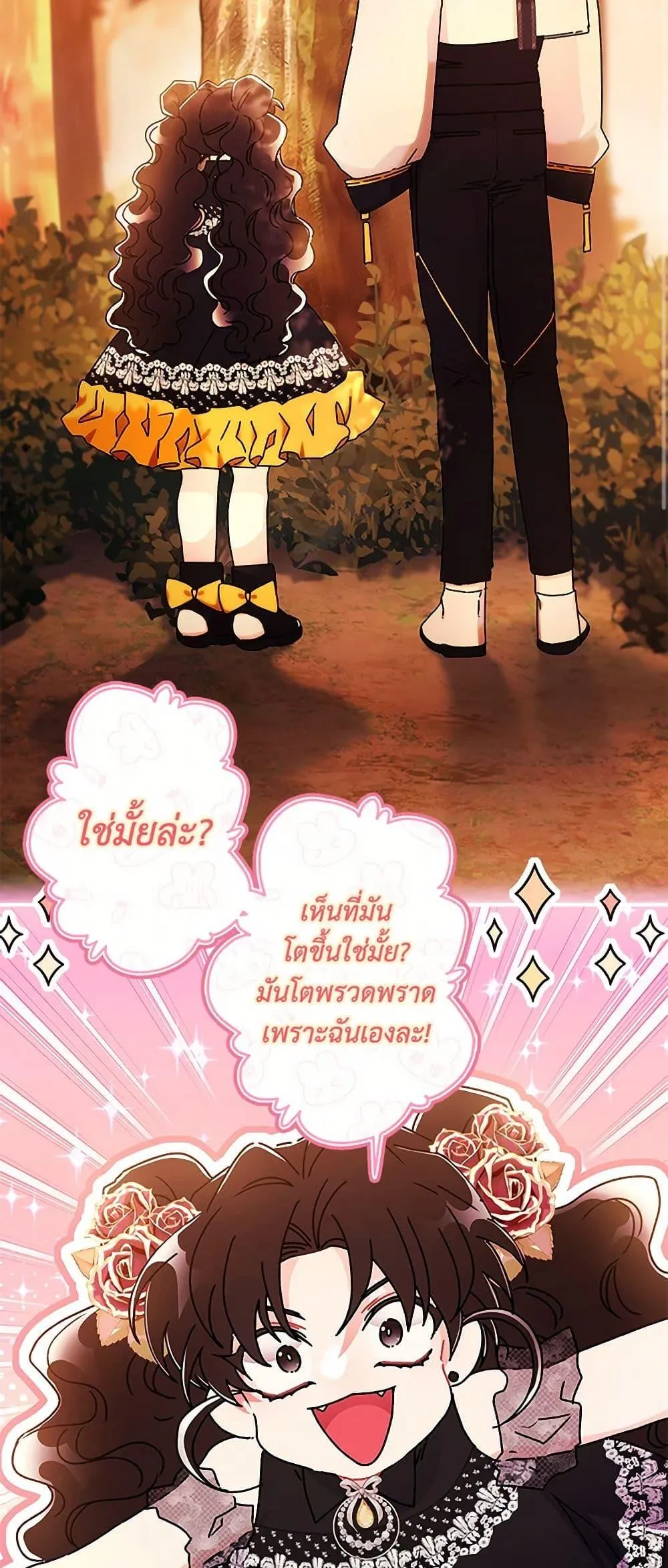 I Became the Male Lead_s Adopted Daughter ฉ_นกลายเป_นล_กสาวบ_ญธรรมของท_านดย_ก ตอนที่ ตอนที่ 108 รูปที่ 13