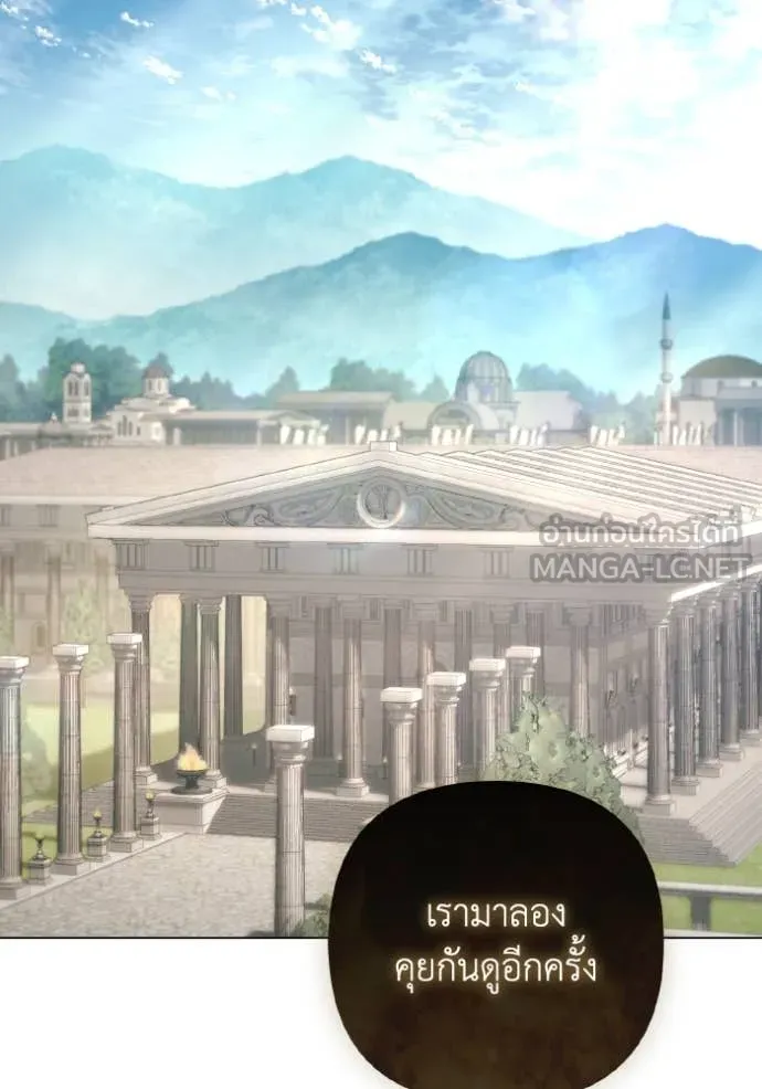 ราชินีจอมมาร ตอนที่ 55 รูปที่ 23