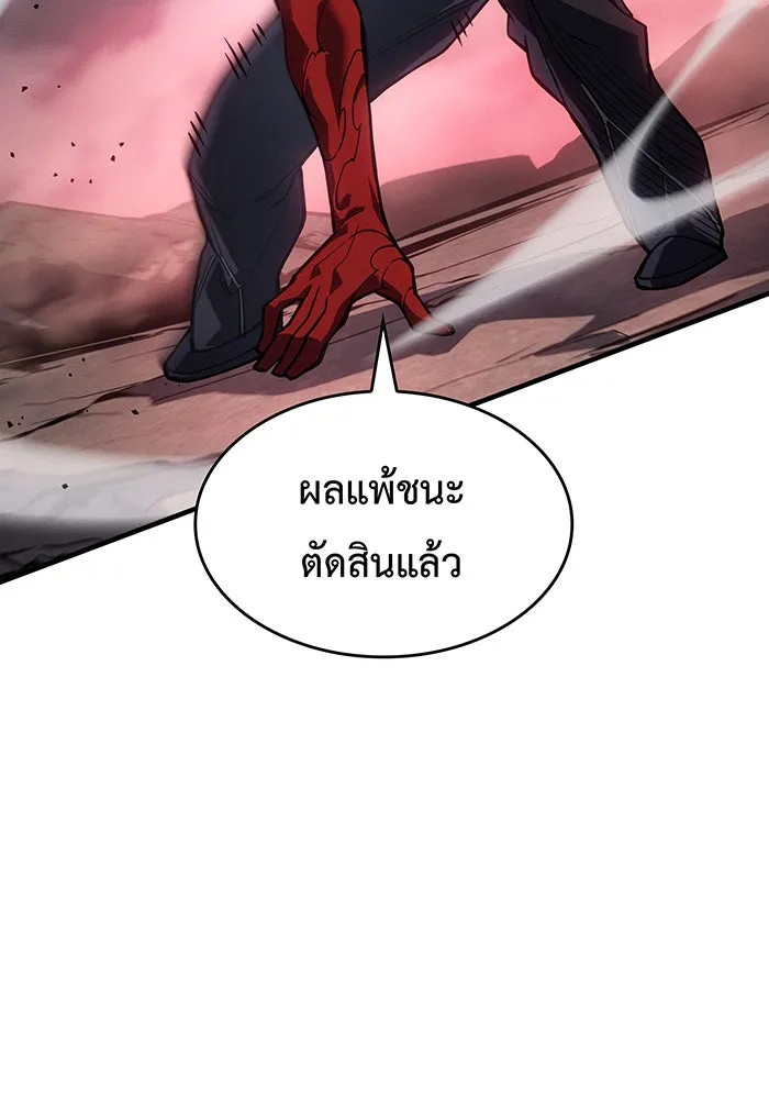 เกิดใหม่พร้อมพลังแห่งราชัน ตอนที่ 128 รูปที่ 149