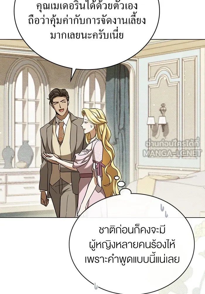 กู้ชีวิตลิขิตท่านเอิร์ล ตอนที่ 7 รูปที่ 9