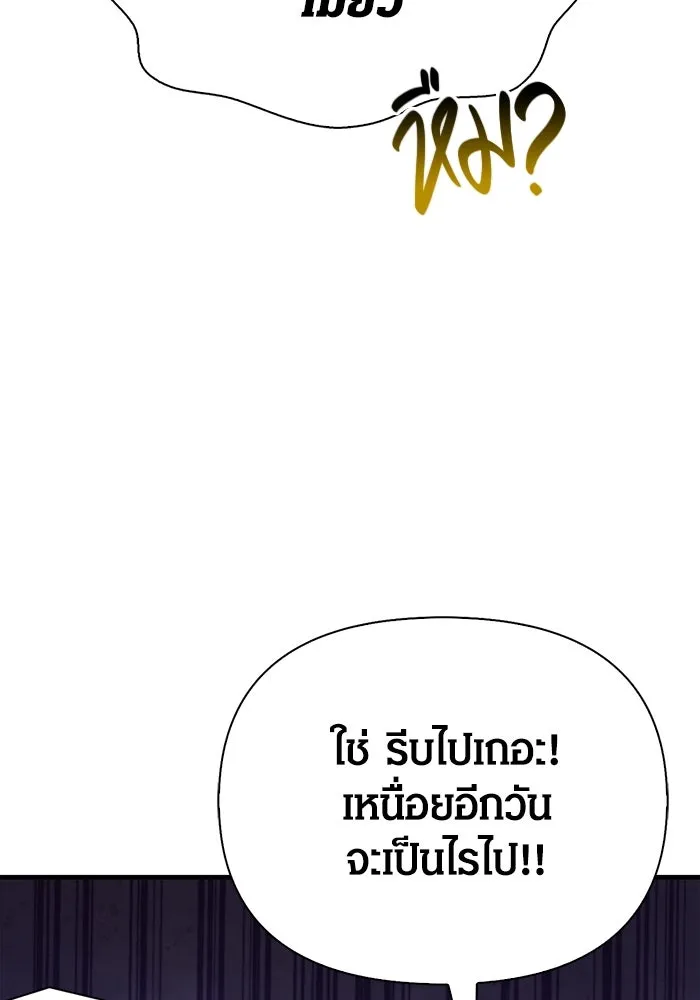 เอาชีวิตรอดในเกมฉบับคนเถื่อน ตอนที่ 91 ร่างสุดท้าย รูปที่ 101