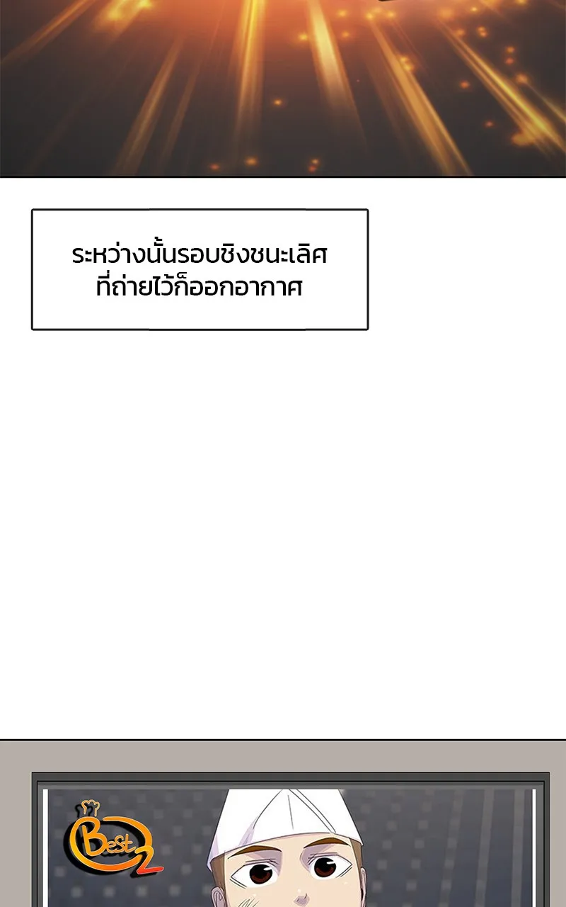 บันทึกครัวค่ายทหาร ตอนที่ 210 รูปที่ 77