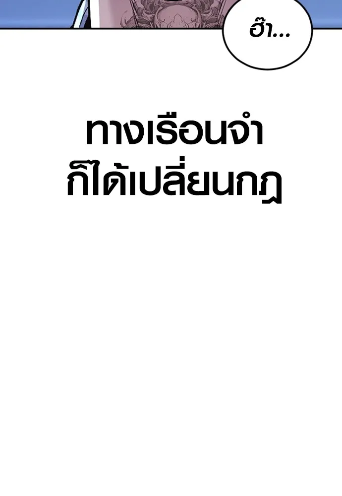 อาชญากรวัยเยาว์ ตอนที่ 72 แค่นี้ก็เพียงพอแล้ว รูปที่ 167