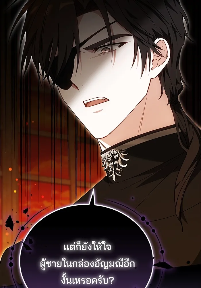 เจ้าสาวอัคนีดำ ตอนที่ 55 รูปที่ 52