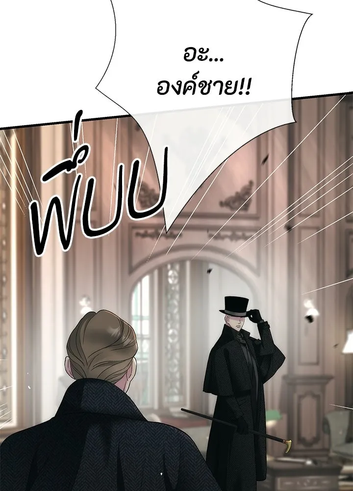 องค์ชายผู้อื้อฉาว ตอนที่ 147 รูปที่ 35