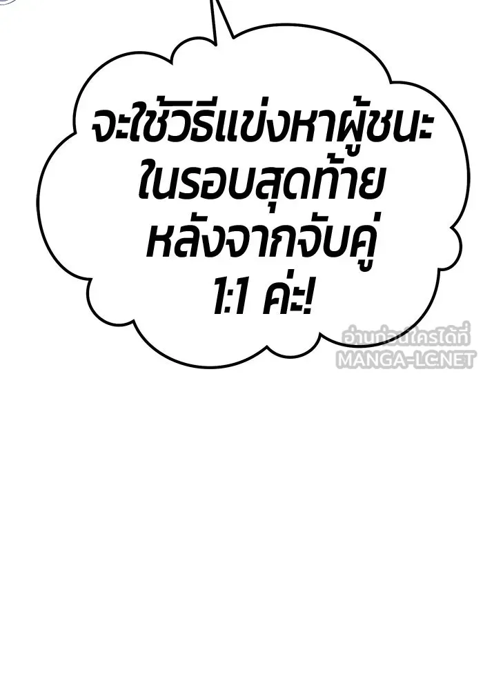 +99 ท่อนไม้พร้อมบวก ตอนที่ 20 ผู้เล่นปนเปื้อน vs พีซ (9) รูปที่ 459