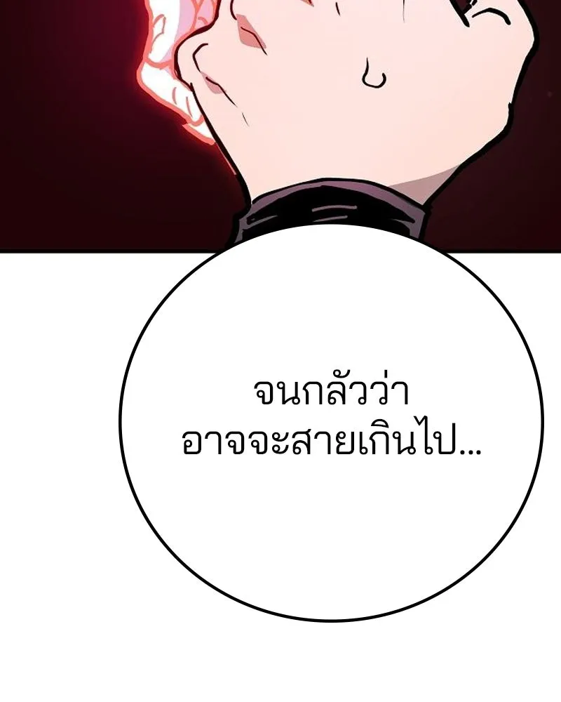 Player ตอนที่ 189 รูปที่ 20