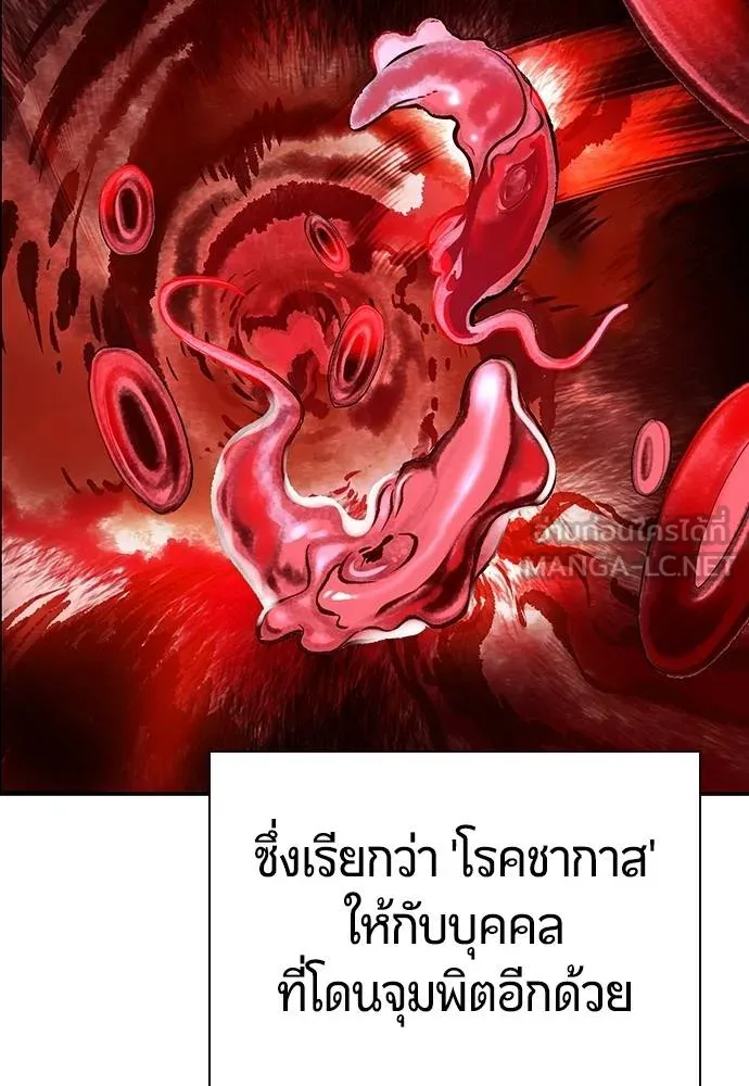 Jungle Juice ตอนที่ 141 รูปที่ 181