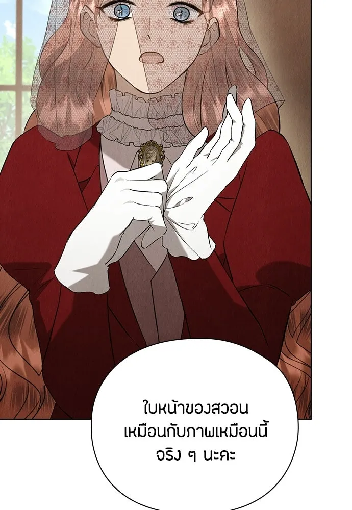 ลูกสาวตัวปลอมของท่านดยุก ตอนที่ 50 (ครึ่งแรก) รูปที่ 115