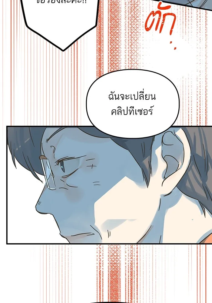 ฉันมันร้าย หรือเพราะโลกไม่น่ารัก ตอนที่ 197 รูปที่ 91