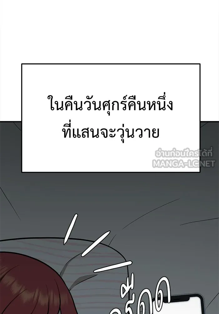 ช่วยเปลี่ยนฉันที ตอนที่ 107. ชูดูนา 6 รูปที่ 117