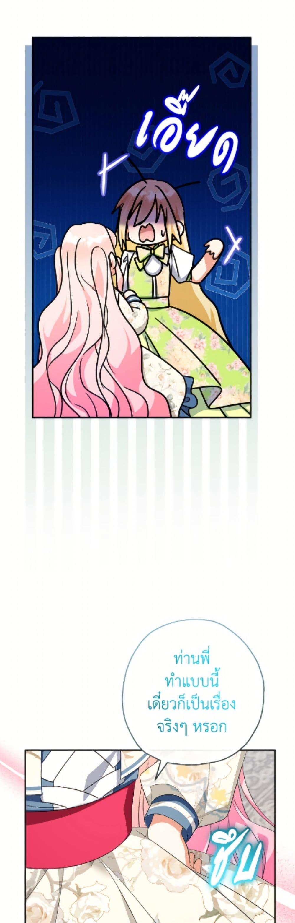 Manga-lc-com อ่านมังงะ อ่านการ์ตูน ออนไลน์ ฟรี Lord Baby Runs a Romance Fantasy With Cash ตอนที่ 1 2 3 4 5 6 7 8 9 10 11 12 13 14 ฟรี ไม่มีโฆษณา Manga-lc - อ่าน มังงะ อ่าน การ์ตูน ออนไลน์ อ่านมังงะ ฟรี