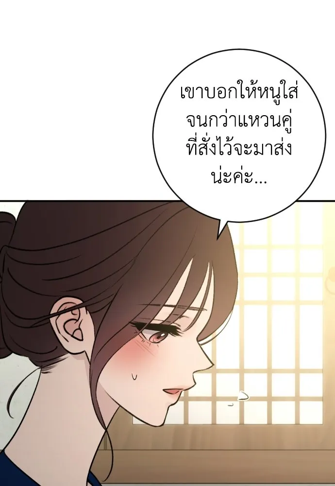 รักไร้ราคา ตอนที่ 75 (ตอนจบ) รูปที่ 37