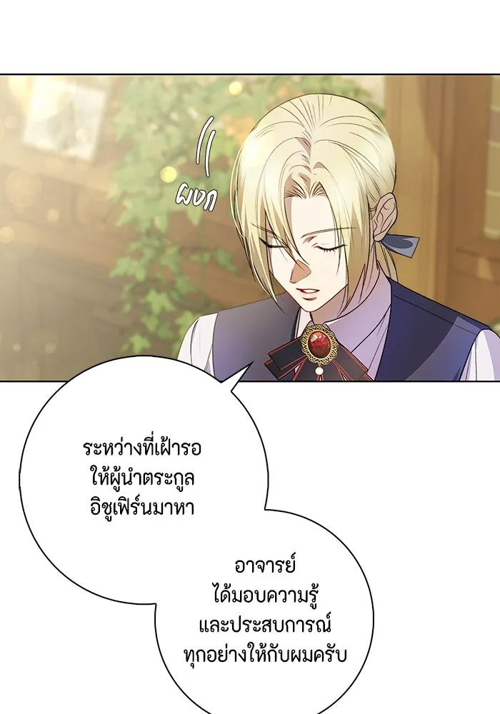 ขอวิธีส่งสามีลงนรก ตอนที่ 7 รูปที่ 17