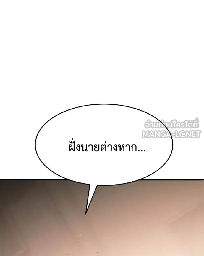 Baek XX ตอนที่ 160 รูปที่ 158