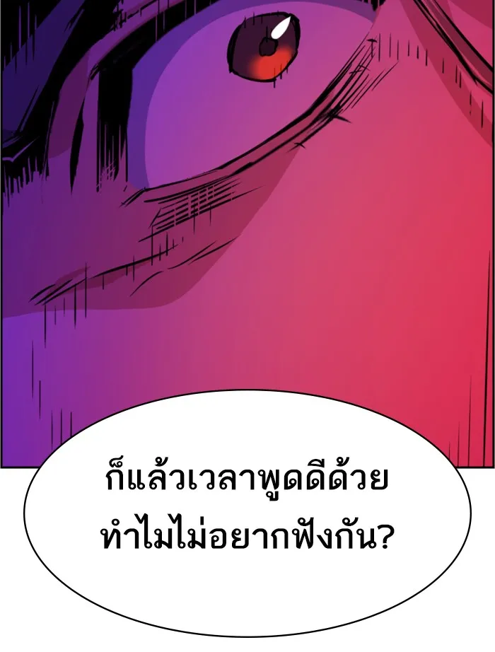 พี่ชายสายบอดี้การ์ด ตอนที่ 60 รูปที่ 100