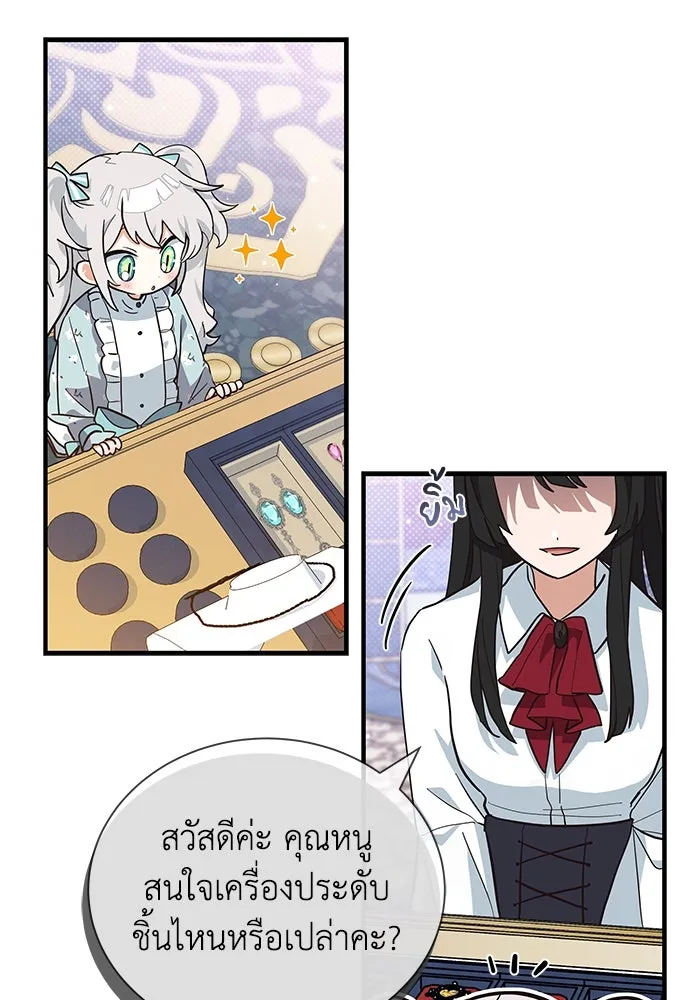 แมวน้อยในรังหมาป่า ตอนที่ 12 รูปที่ 61