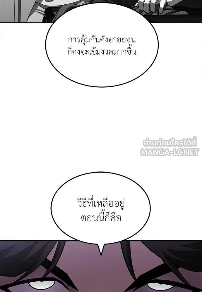 สนามเด็กล่า ตอนที่ 78 รูปที่ 194