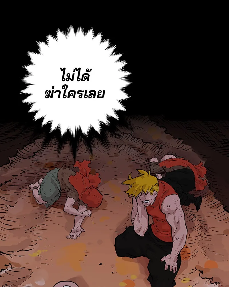 Player ตอนที่ 5 รูปที่ 98