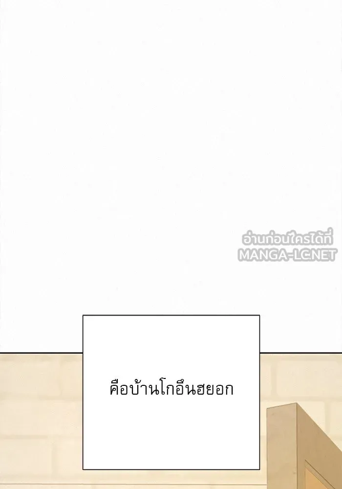 ปฏิบัติการรักวุ่นหัวใจ ตอนที่ 27 รูปที่ 81