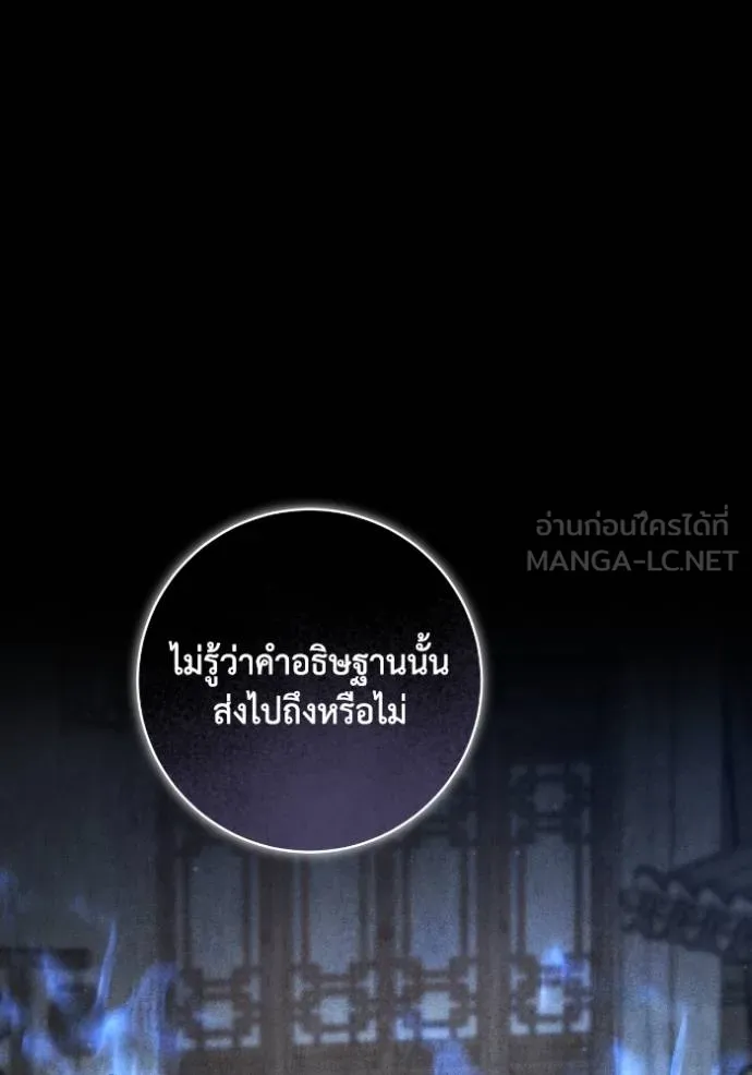ยามหมาป่าทมิฬ ตอนที่ 47 รูปที่ 87