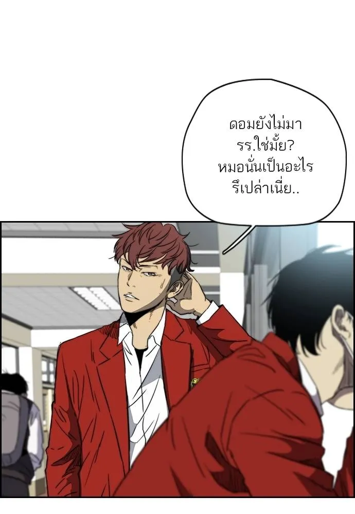 ปั่นสู้ฝัน ตอนที่ 167 รูปที่ 34