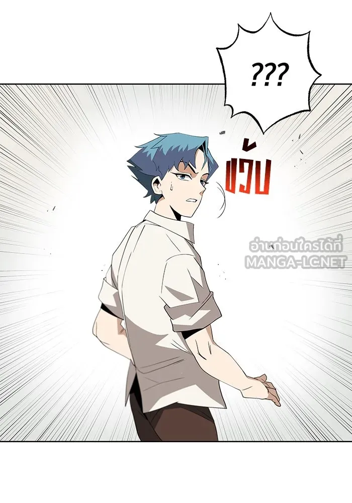 ชีวิตพลิกผันของลอร์ดผู้เกียจคร้าน ตอนที่ 5 จนกว่าจะเหนื่อยจนหมดสติ รูปที่ 90