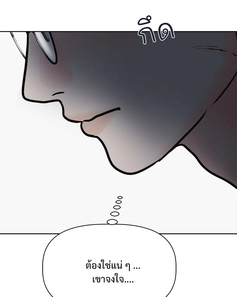 รักนี้ไม่ต้องมีเซนส์ ตอนที่ 13 รูปที่ 106