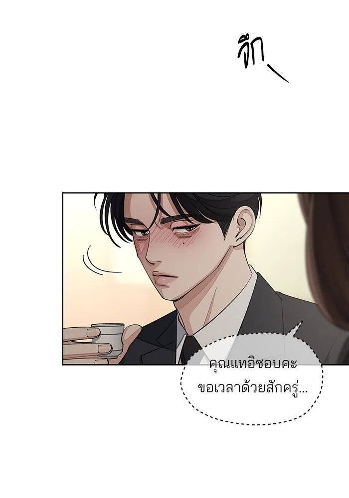 ความรักของอิซอบ ตอนที่ 42 รูปที่ 74