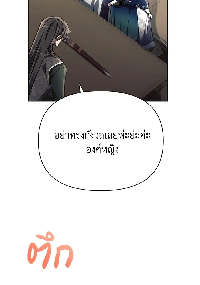 แอชสตาร์ต ตอนที่ 31 รูปที่ 8