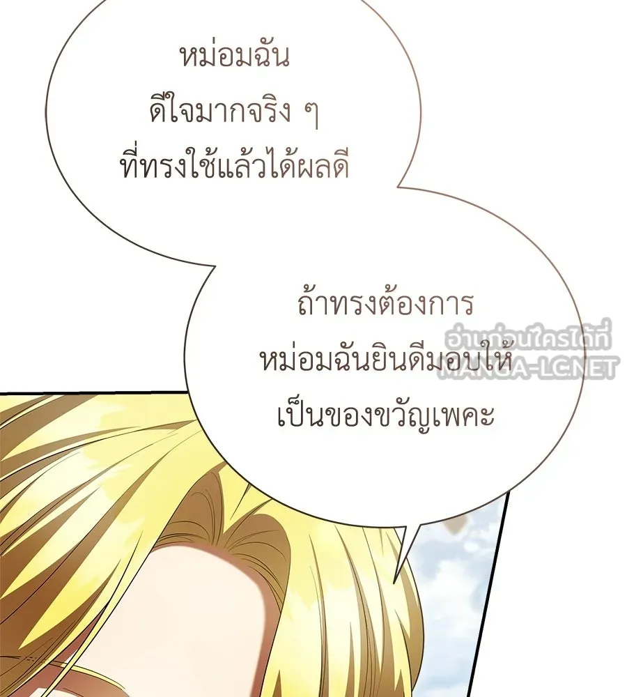 สัญญารักฉบับสุดท้าย ตอนที่ 22 รูปที่ 45