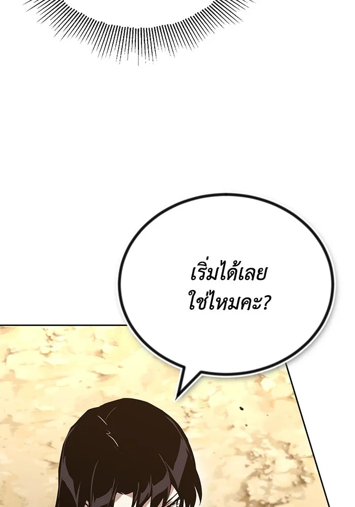 ชีวิตพลิกผันของลอร์ดผู้เกียจคร้าน ตอนที่ 99 เรื่องราวของแต่ละคน รูปที่ 13