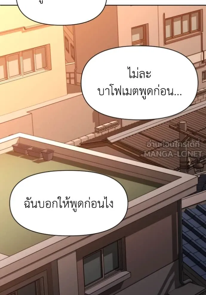 อดีตบอสหอคอย ตอนที่ 121 รูปที่ 53