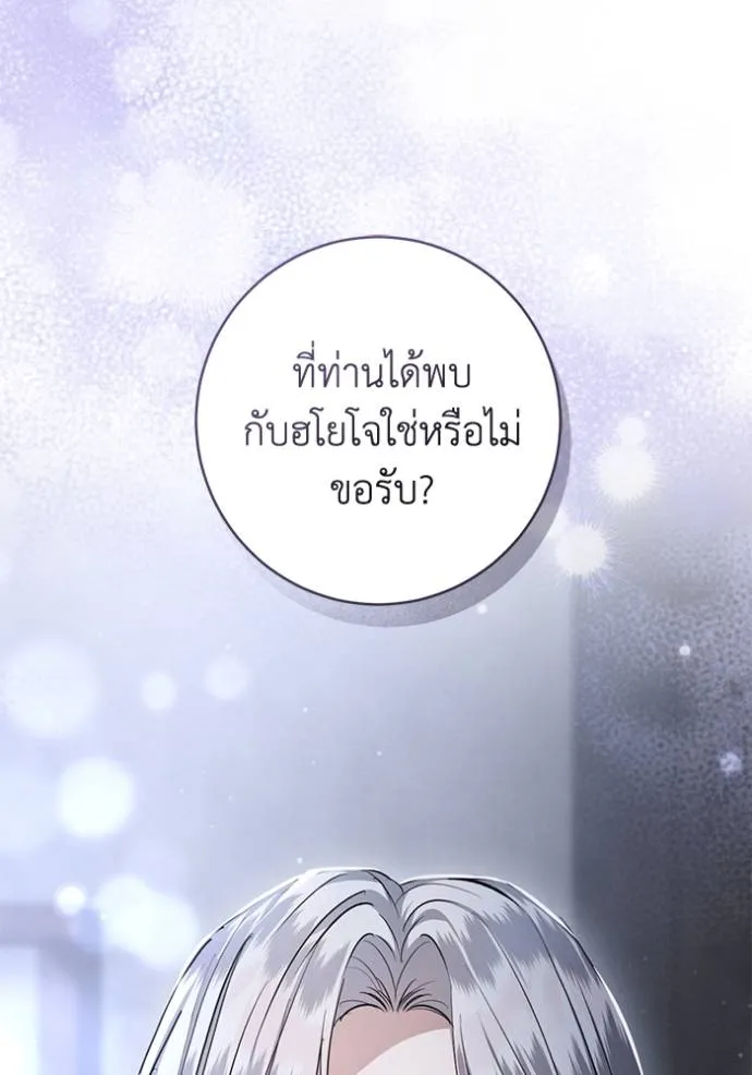 ยามหมาป่าทมิฬ ตอนที่ 24 รูปที่ 28