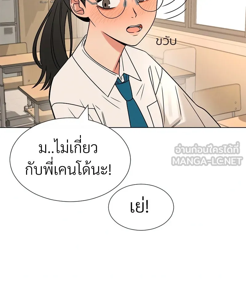 Level One Dreamersbrผู้ชนะรักนี้ต้องเป็น ตอนที่ 11 รูปที่ 27