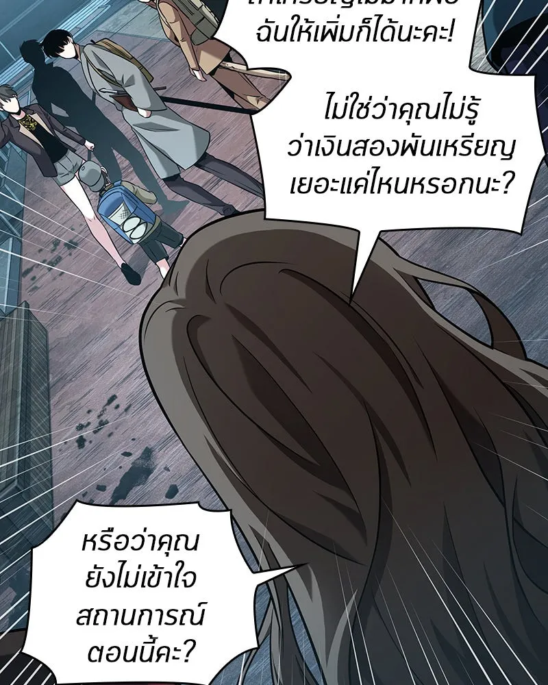 Omniscient Reader อ่านชะตาวันสิ้นโลก ตอนที่ 13  สมรภูมิราชันย์ (2) รูปที่ 89