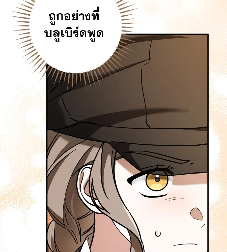 เรือนจำรัก ตอนที่ 56 รูปที่ 97