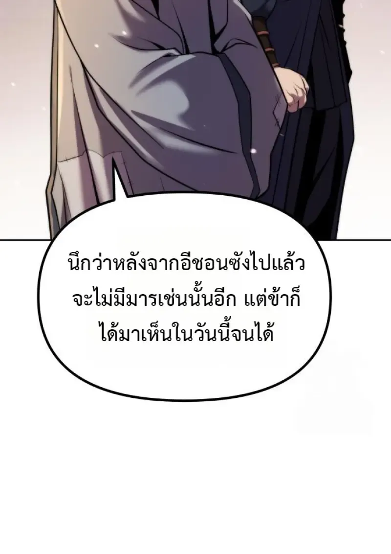 Chronicles of the Demon Faction ตำนานการเก_ดใหม_ในล_ทธ_มาร ตอนที่ ตอนที่ 158 รูปที่ 13