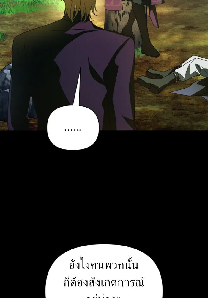 ชิงชีวิตพลิกลิขิตชะตา ตอนที่ 119. งานประลองศิลปะการต่อสู้(3) รูปที่ 97